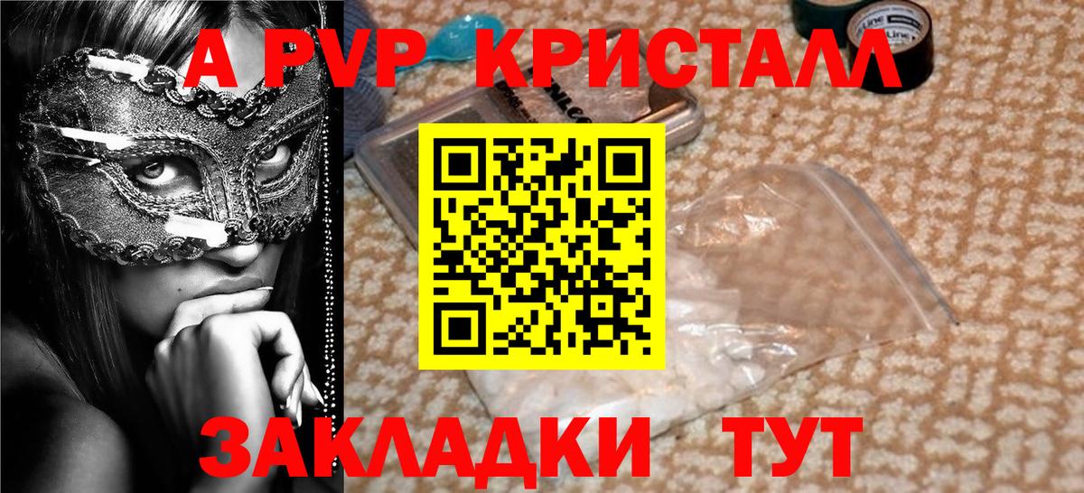 Alpha PVP СК Нерюнгри