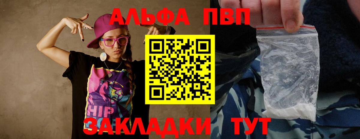 Нерюнгри  А ПВП Соль  A PVP СК  Alpha PVP  Вход с VPN  A-PVP СК 