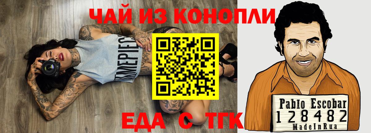 Еда ТГК марихуана  Вход с VPN  Нерюнгри 