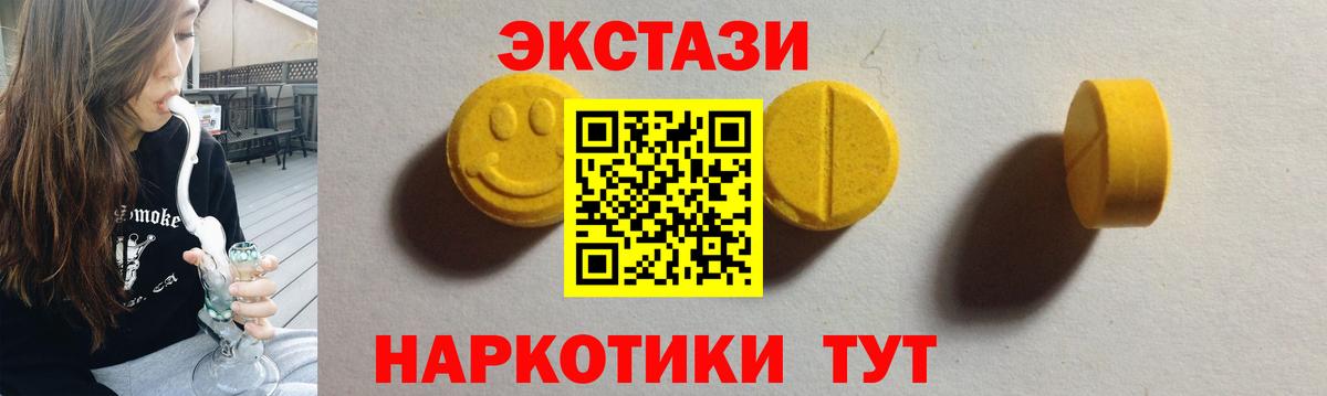 Ecstasy XTC  маркетплейс официальный сайт  ЭКСТАЗИ  Нерюнгри  Вход с VPN  ЭКСТАЗИ mix 