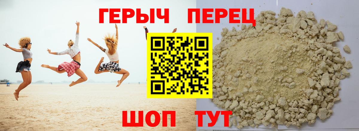 Героин VHQ  Вход с VPN  Нерюнгри 