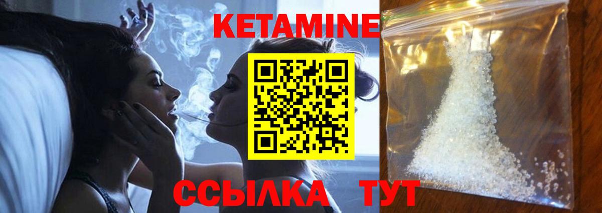 Нерюнгри  Кетамин ketamine  Вход с VPN 