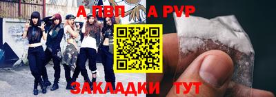 альфа пвп VHQ Татарск