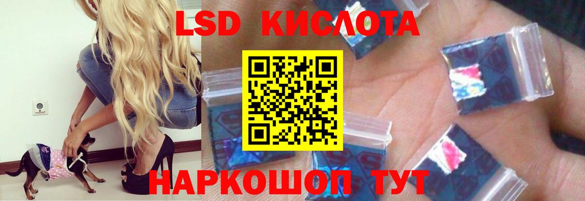 ЛСД экстази кислота Нерюнгри