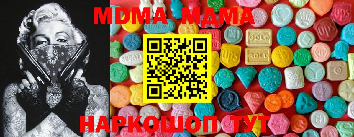 MDMA  Вход с VPN  Нерюнгри  МДМА crystal 