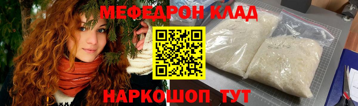 МЕФ 4 MMC  Меф  Нерюнгри  Мефедрон  Вход с VPN  МЕФ мука 