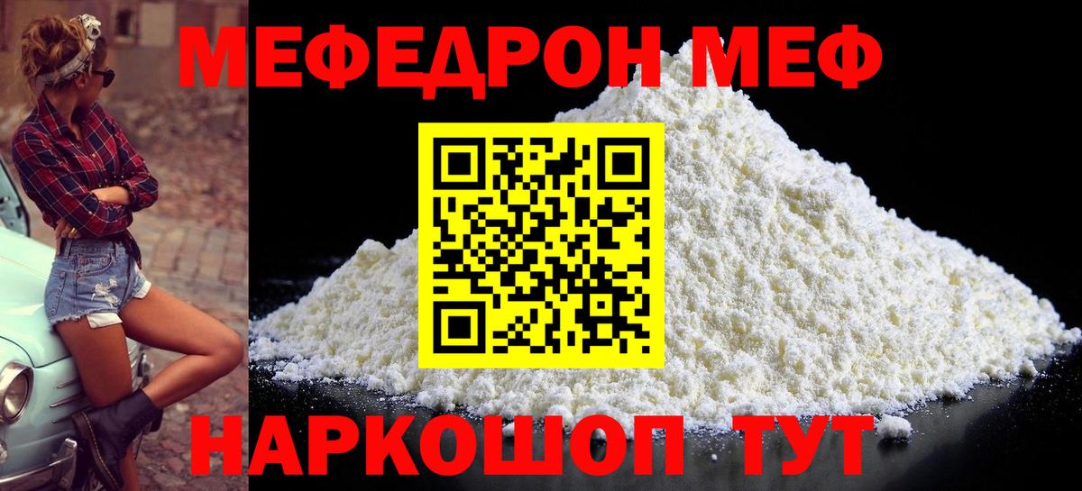 Меф мяу мяу кристаллы Нерюнгри