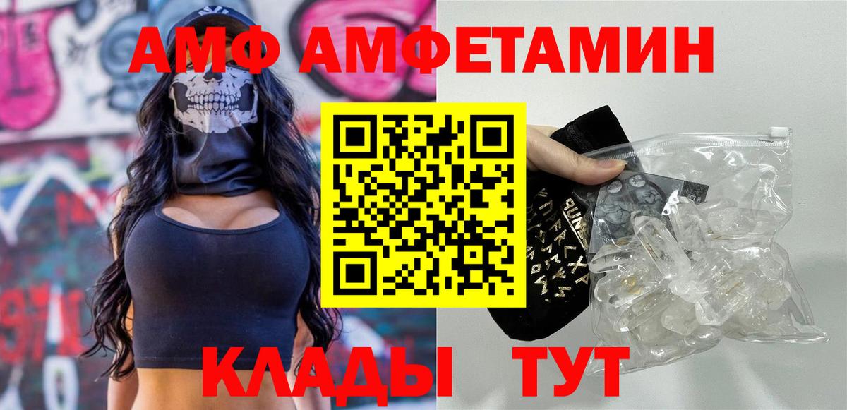 Метамфетамин  Вход с VPN  Нерюнгри  Первитин кристалл 