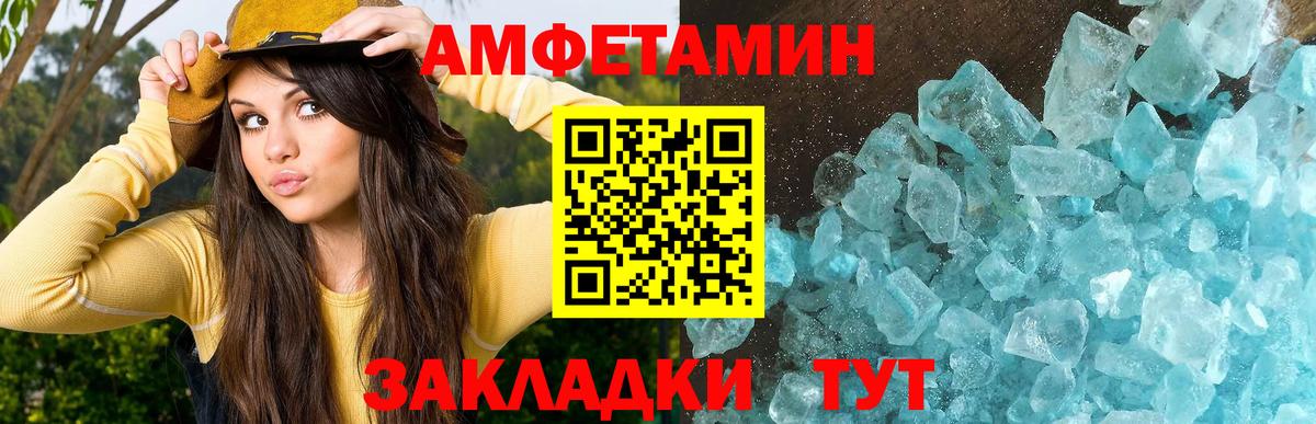 Первитин Methamphetamine Нерюнгри
