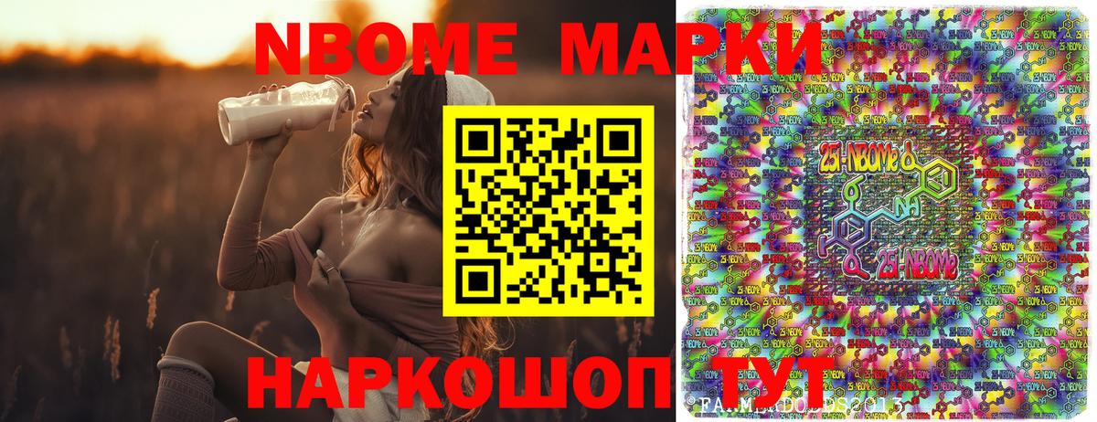 Наркотические марки  Вход с VPN  Нерюнгри  Наркотические марки 1500мкг 