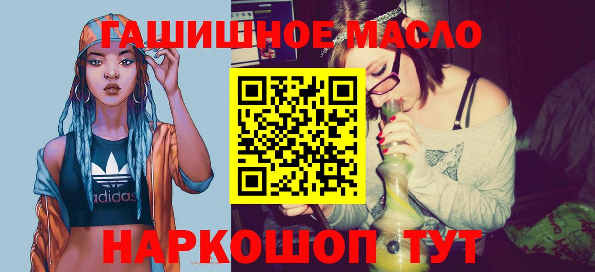 Нерюнгри  Дистиллят ТГК Wax  ТГК вейп с тгк  Вход с VPN 