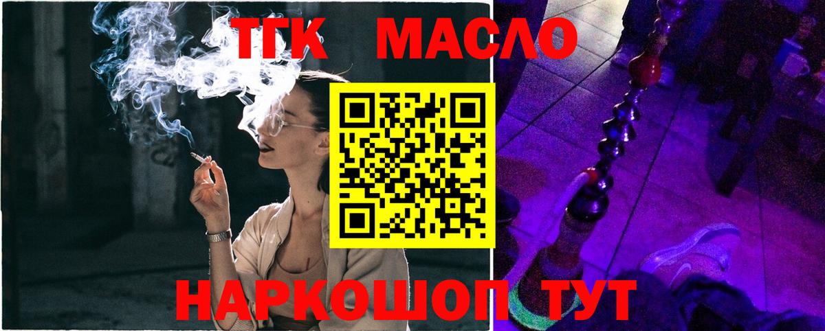 Дистиллят ТГК гашишное масло Нерюнгри